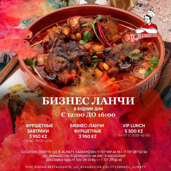 Японский Ресторан У Афанасича