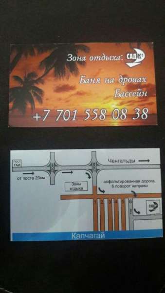 БАЗА отдыха Садко