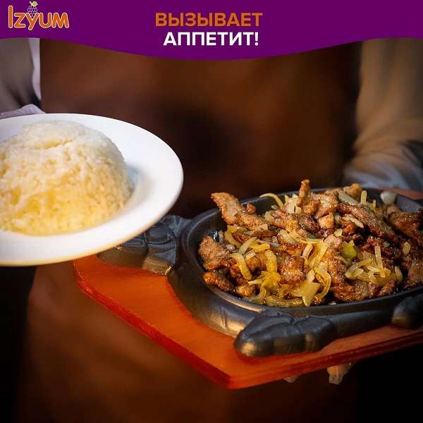 Кафе Izyum