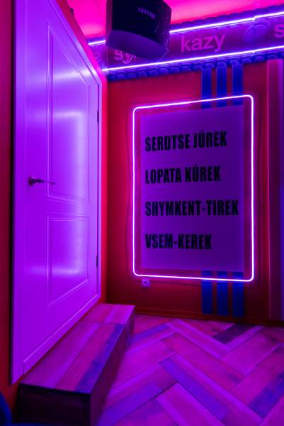 Караоке Janym Soul