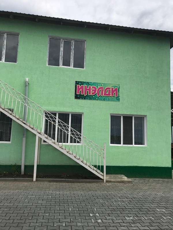 Зона отдыха Инэлди