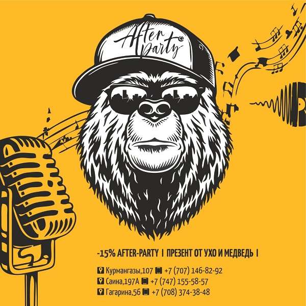 Караоке Ухо и Медведь на Курмангазы
