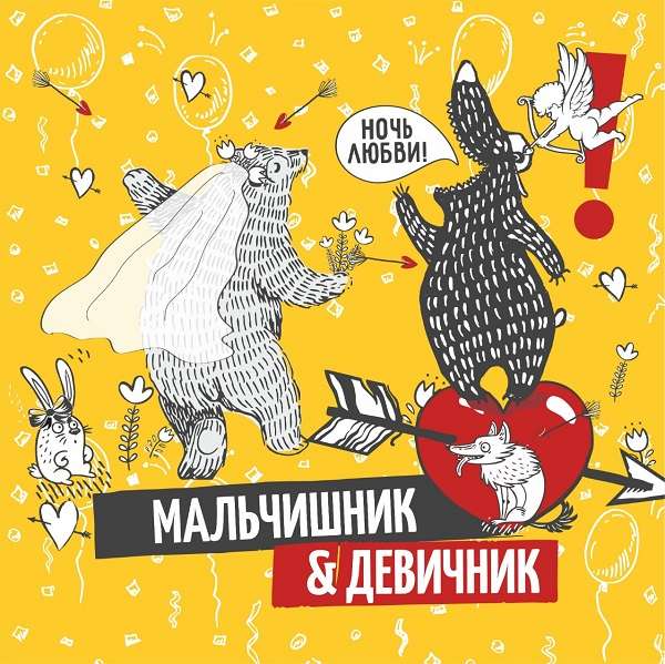 Караоке Ухо и Медведь на Курмангазы