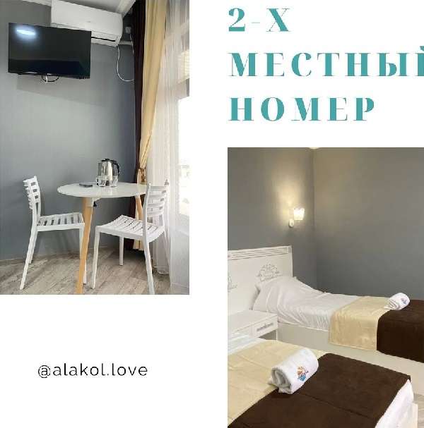 Алаколь Новая база отдыха Alakol Love Цена 2026 Контакты, Отзывы – Real ...