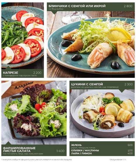 меню