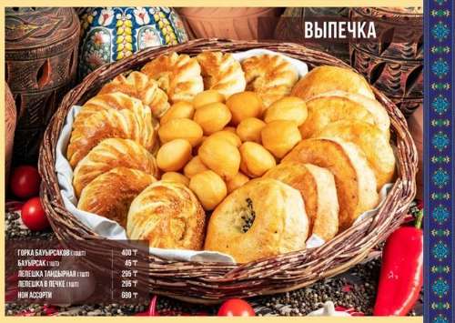 меню