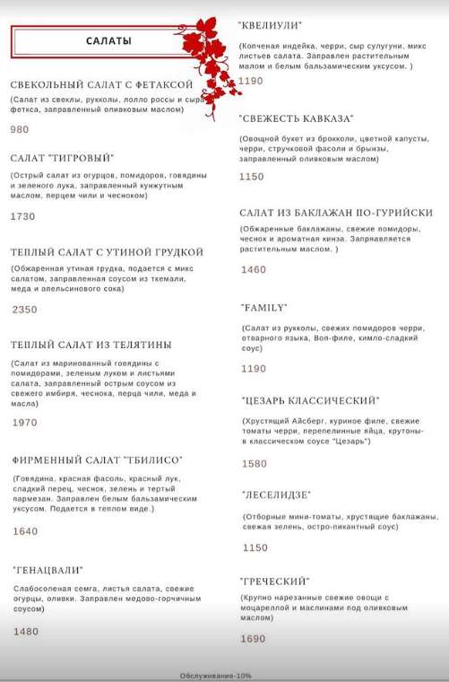 меню