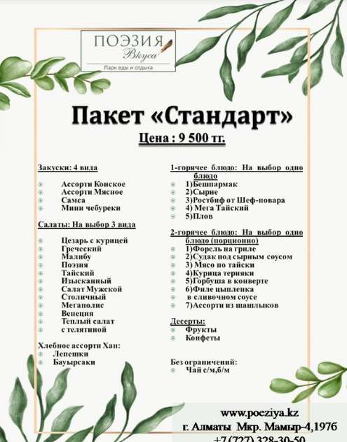 меню
