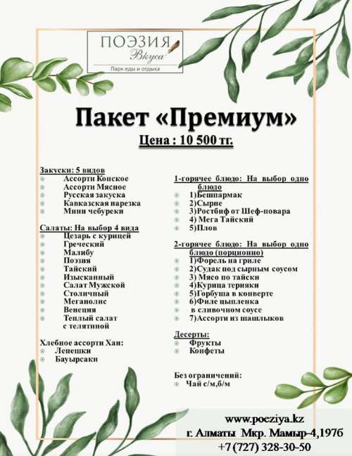 меню