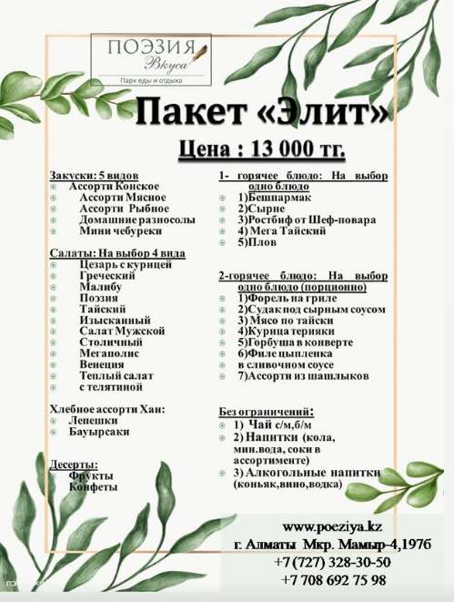 меню