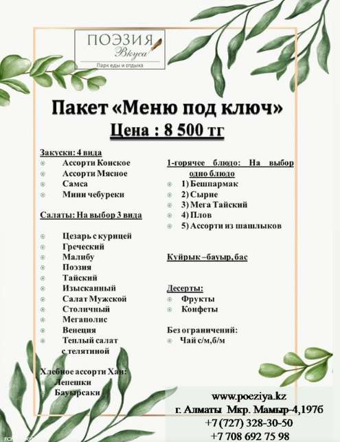 меню