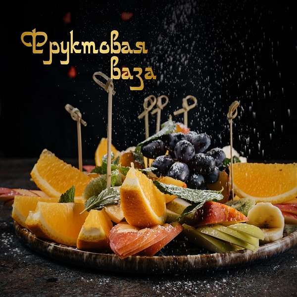 Сеть ресторанов Учкудук