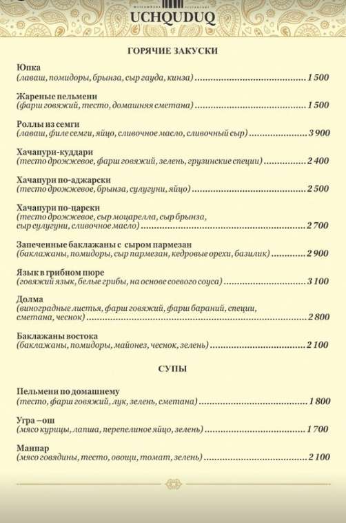 меню