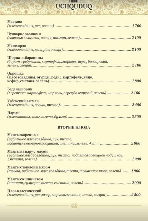 меню