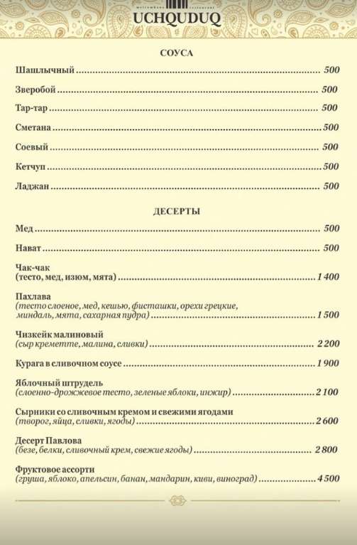 меню