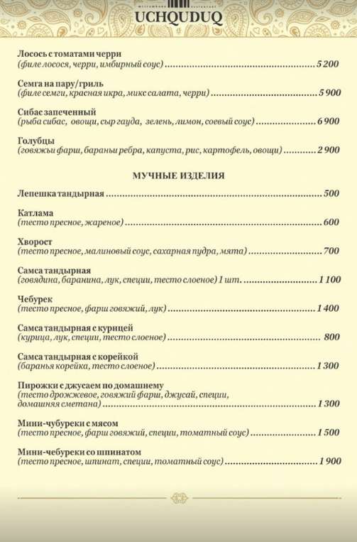 меню