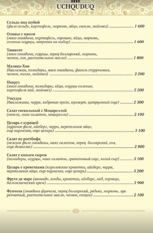меню