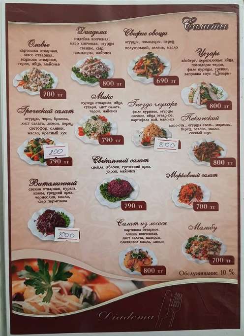 меню