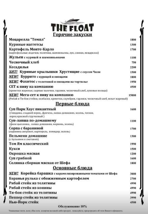 меню