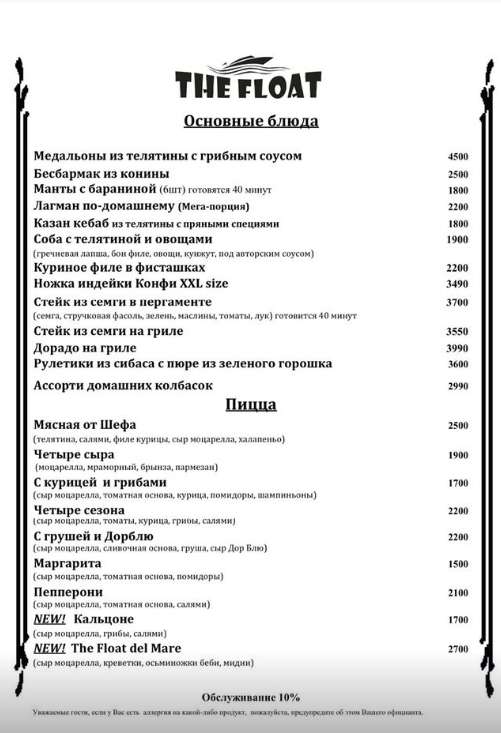 меню