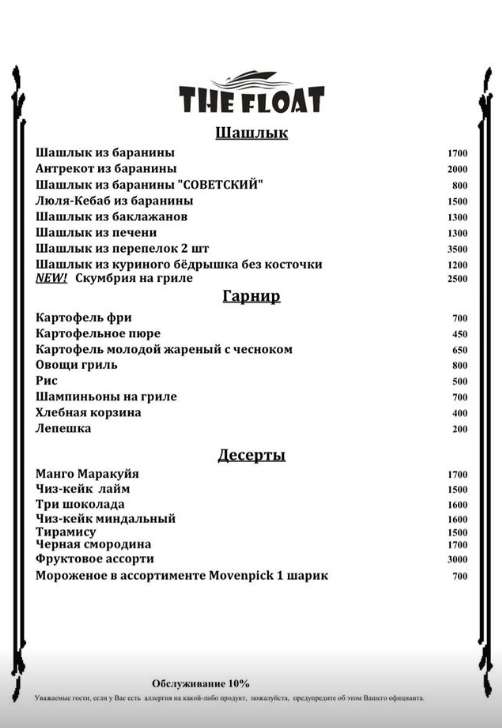 меню
