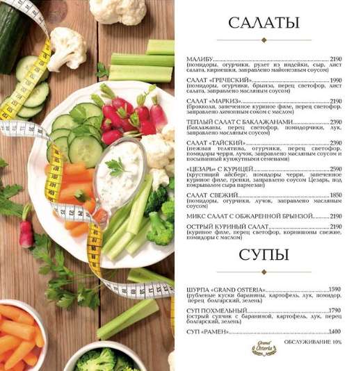меню