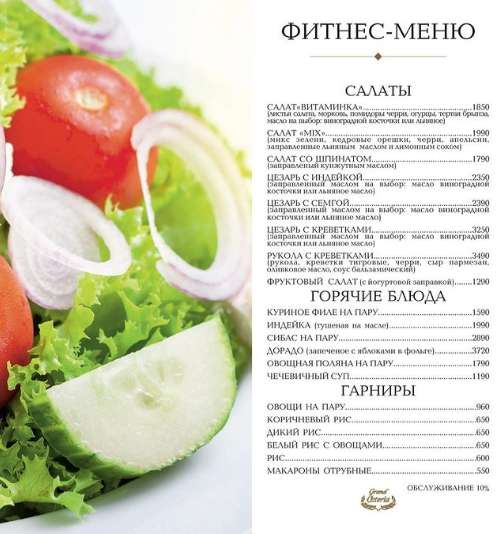 меню