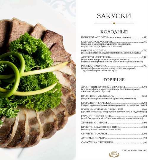меню