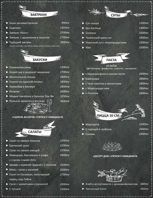 меню