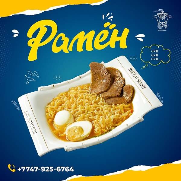 Ресторан Pirate (Пират)