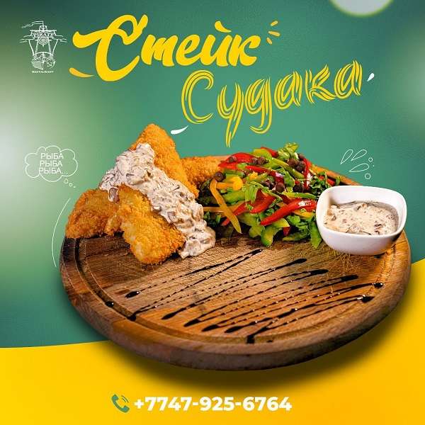 Ресторан Pirate (Пират)