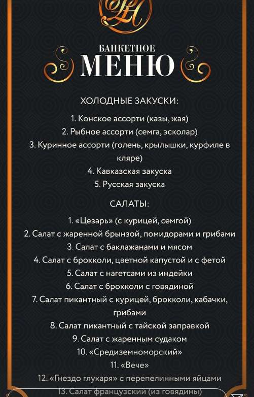 меню