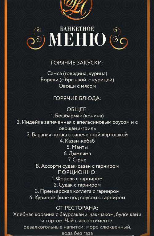меню