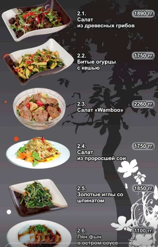 меню
