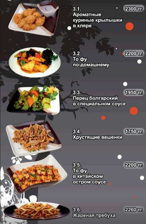 меню