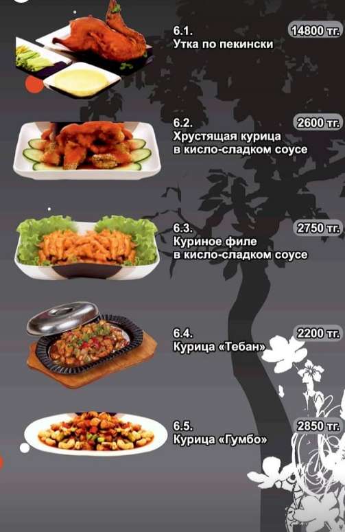 меню