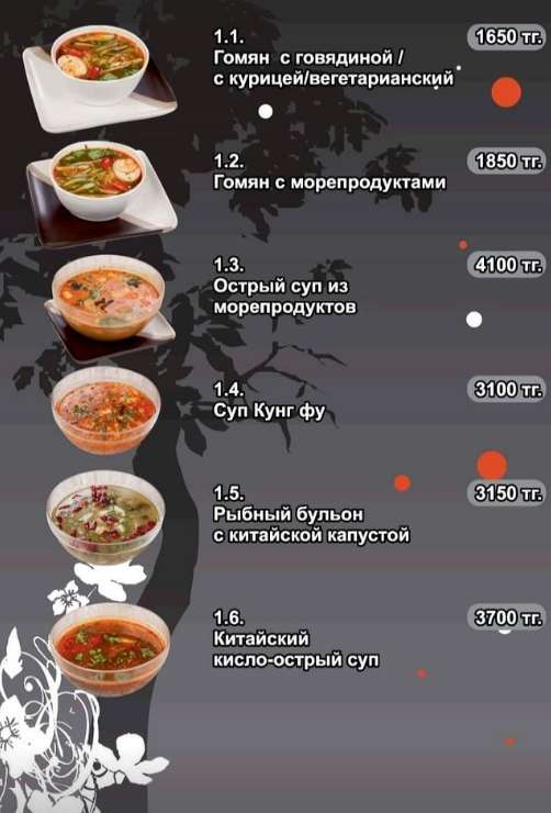 меню