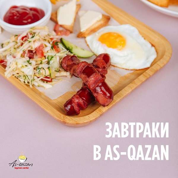 Кафе Лагман центр Ас-казан