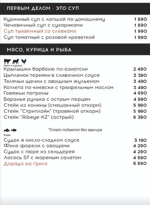 меню