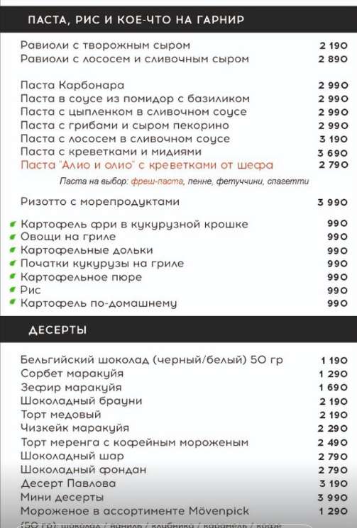 меню