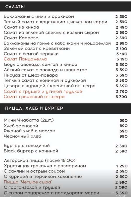 меню