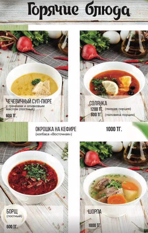 меню
