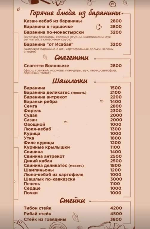 меню