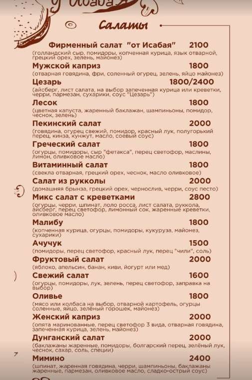 меню