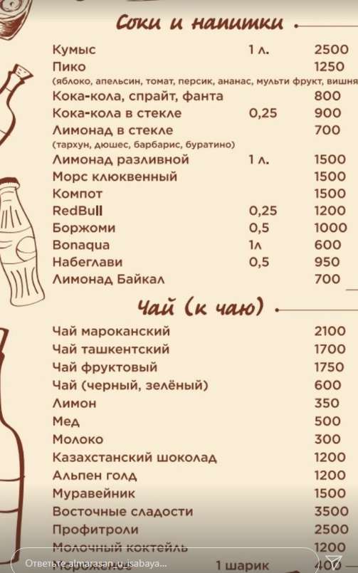 меню