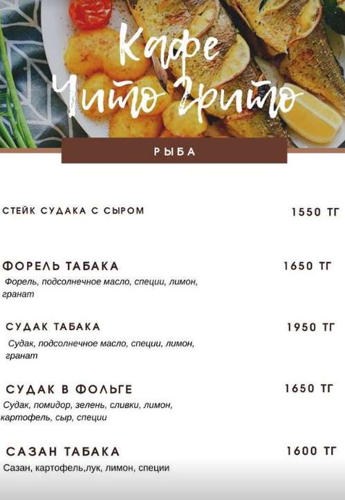 меню