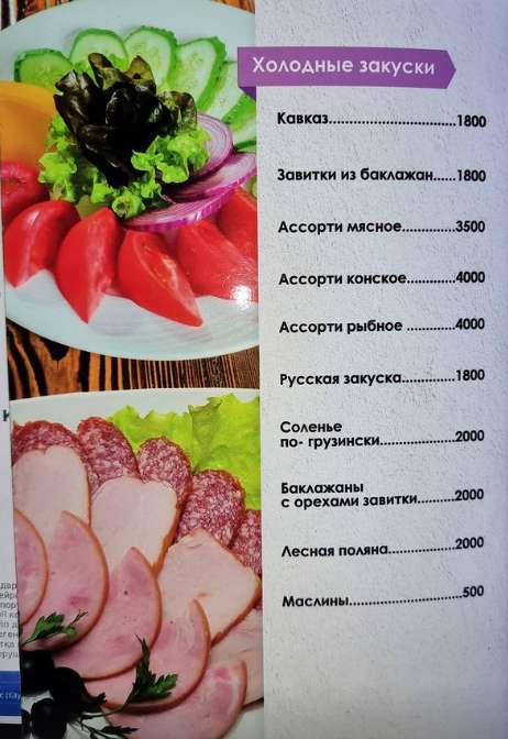 меню