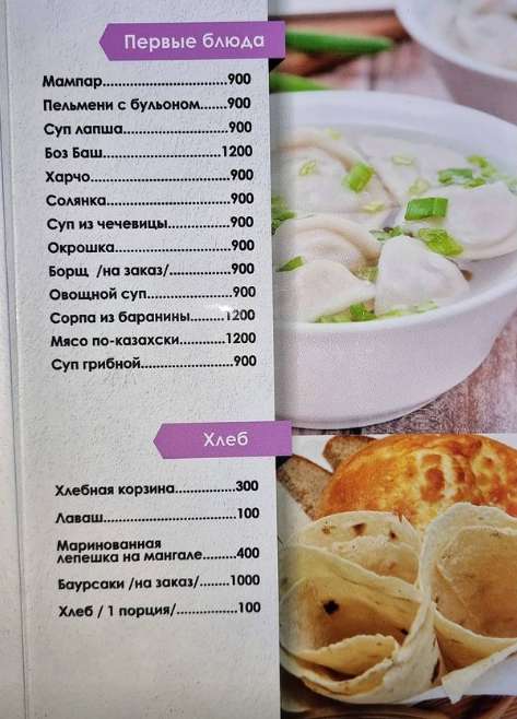 меню