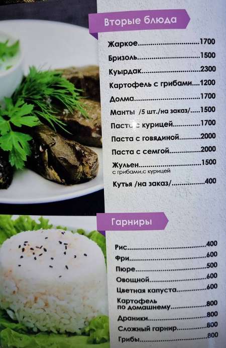 меню
