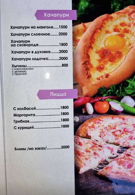 меню